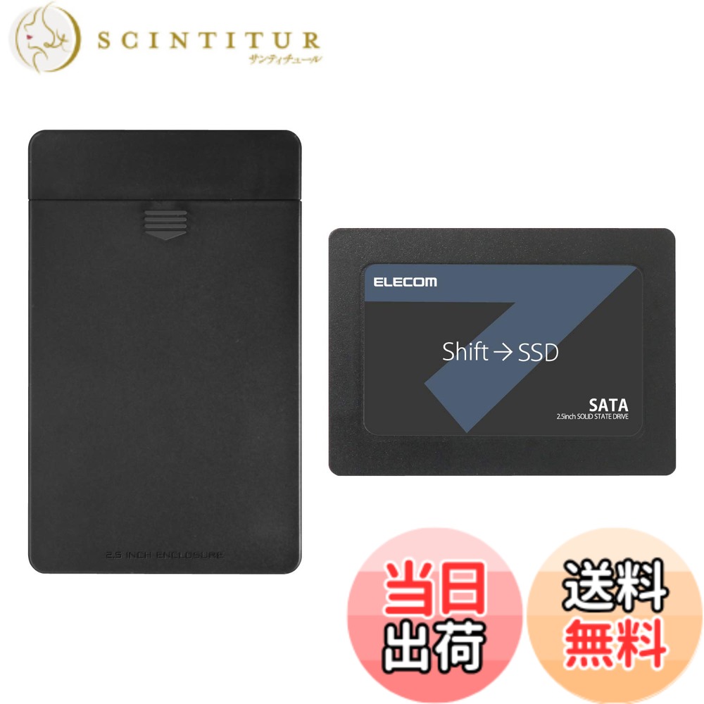 エレコム 内蔵SSD 480GB 2.5インチ SATA3.0 HDDケース付 データ移行ソフト HD革命 Copy Drive Lite付 ESD-IB0480G