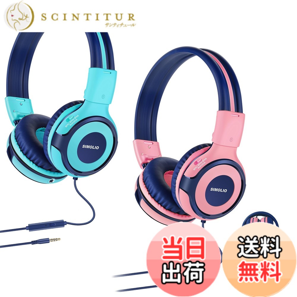 SIMOLIO 2パック ヘッドフォン 子供用 キャリングポーチ付き 音量限定 キッズ ヘッドホン 女の子/男の子用 共有ポート音量調節 マイク内蔵有線 可愛い オンイヤー キッドヘッドフォン 3.5mmジャック PC/iPad/iPhone/Kindle用 （ミント、ピンク）902PM