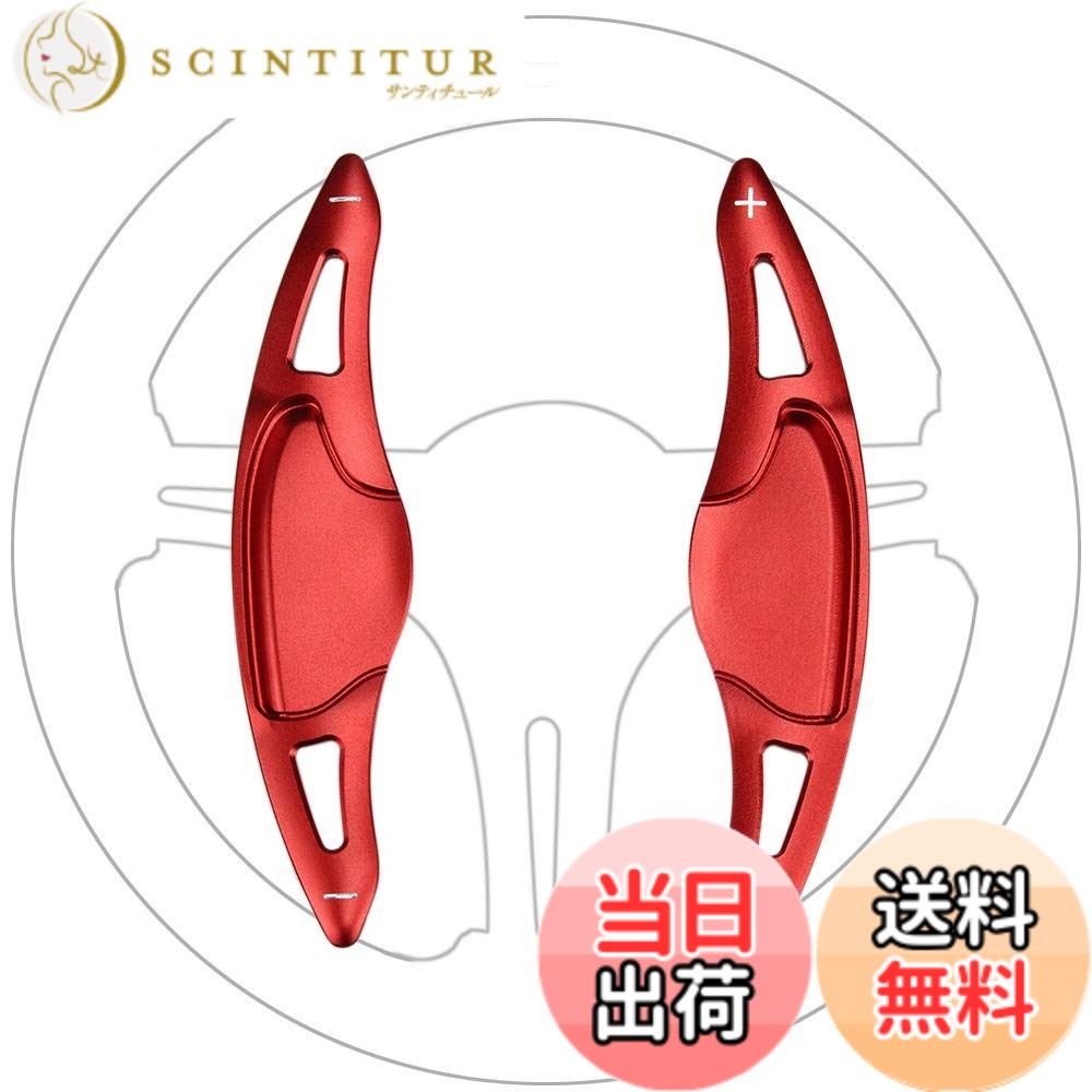 【送料無料】Boyous ホンダ 専用 赤 アルミ合金 パドルシフトカバー 2点セット 適合多数 N-ONE/N-WGN/Nbox SLASH/N-BOX &N-BOXカスタム JF1 JF2 JF3 JF4 /フィットGK3 GK4 GK5 GP5 GP6 /ヴェゼル RU1 RU3 RU4 /グレイス GM4 GM5 /シャトルGP7 GP8 /S660 JW5 等