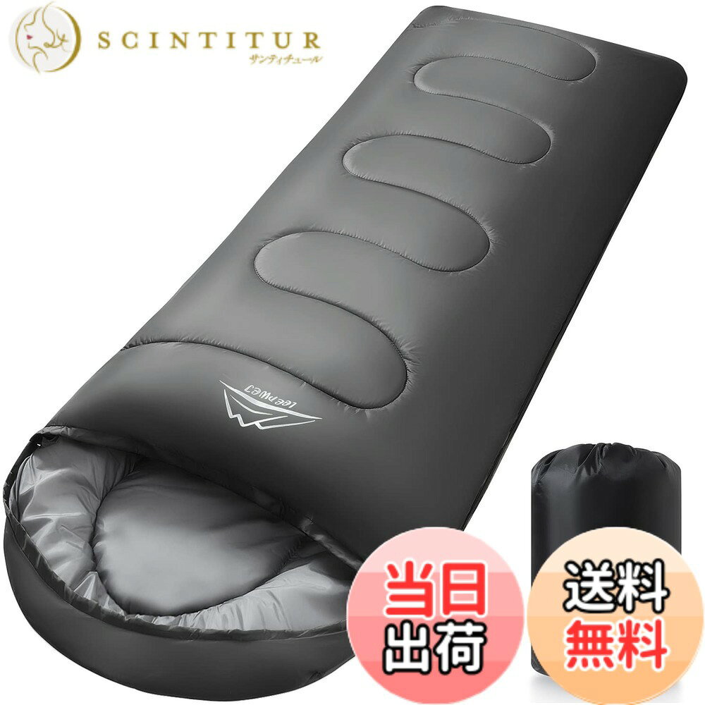【送料無料】LEEPWEI 寝袋 シュラフ 封筒型 軽量 保温 耐寒 防水 コンパクト アウトドア キャンプ 登山 車中泊 防災用 丸洗い可能 快適温度 丸洗い寝袋 春用 夏用 秋用 冬用 収納袋付き（グレー 約1kg 春夏用） scintitur-10884484 サンティチュール パッケージ画像