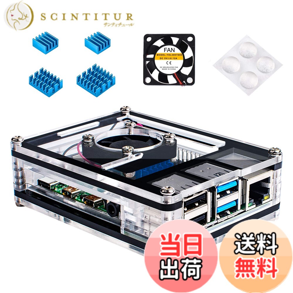Miuzei 最新Raspberry Pi 4 ケース ラスベリー パイ 4 ケース+ 冷却ファン+ヒートシンク Raspberry Pi 4 Model B対応（Raspberry Pi 4 Model B 本体含まりません） (Pi 4ケース)