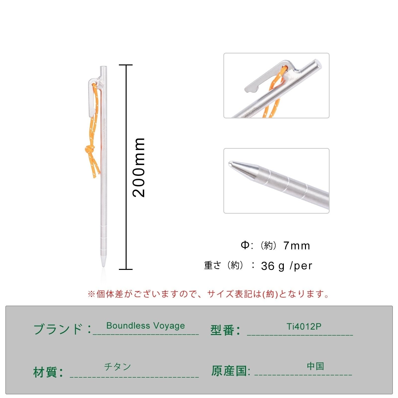 【送料無料】Boundless Voyageチタンペグ 鍛造 軽量 強靭 反射ロープ付き 20cm/24cm/30cm/35cm/40cm 4本/6本セット ペグ チタン製 テントペグ タープ ステーク アウトドア/キャンプ 用品 岩場 砂浜 砂利 芝生 硬い土対応 収納袋付き([20CM] 4本セット) scintitur-10056311 サンティチュール サンプル画像2