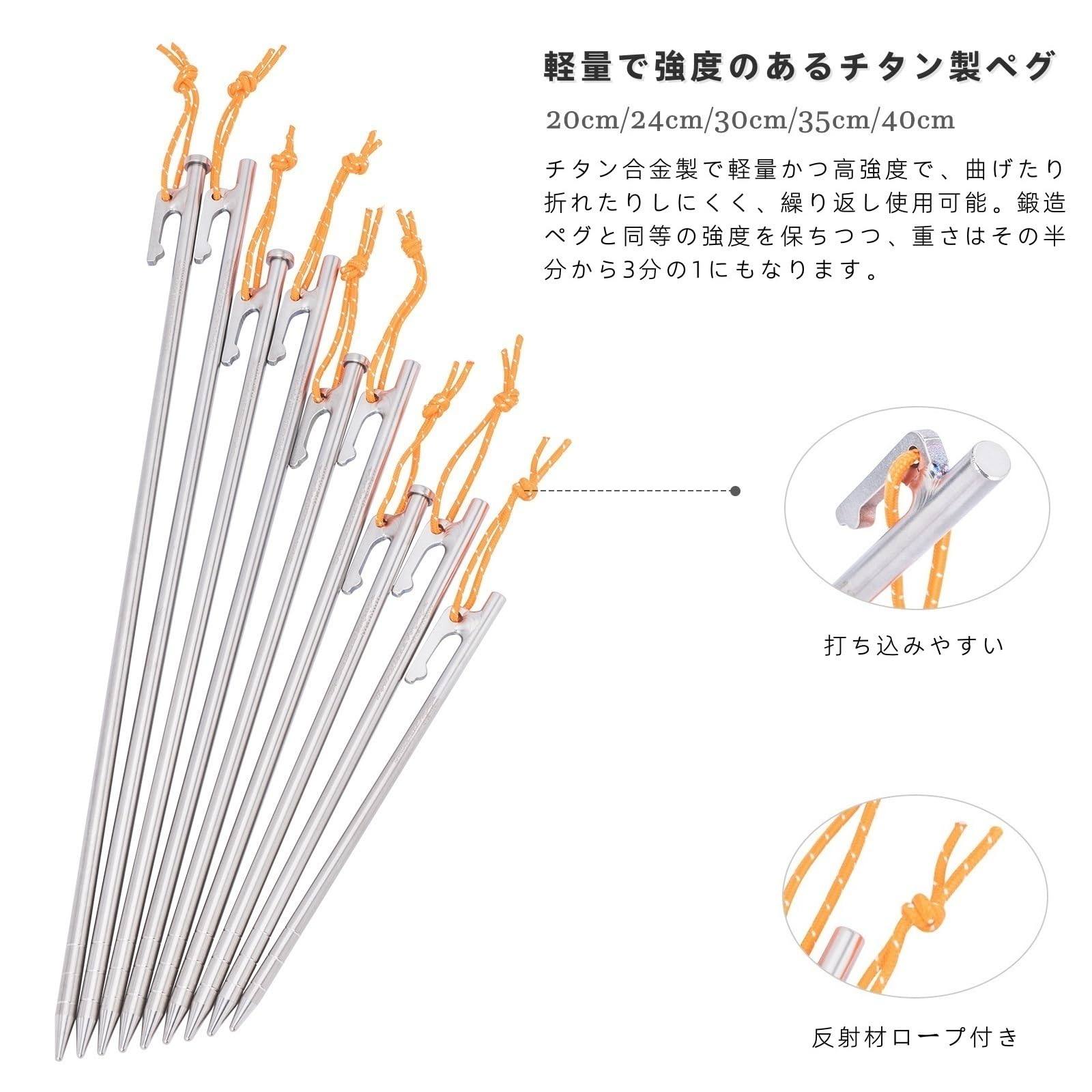 【送料無料】Boundless Voyageチタンペグ 鍛造 軽量 強靭 反射ロープ付き 20cm/24cm/30cm/35cm/40cm 4本/6本セット ペグ チタン製 テントペグ タープ ステーク アウトドア/キャンプ 用品 岩場 砂浜 砂利 芝生 硬い土対応 収納袋付き([20CM] 4本セット) scintitur-10056311 サンティチュール サンプル画像3