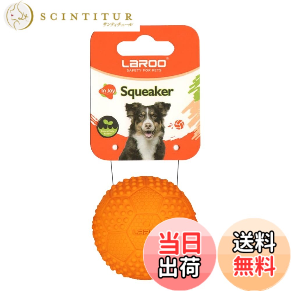 【送料無料】LaRoo犬おもちゃ 音が出る音が鳴る玩具 噛むおもちゃ 天然ラバ歯磨き 耐久性のある 投げる