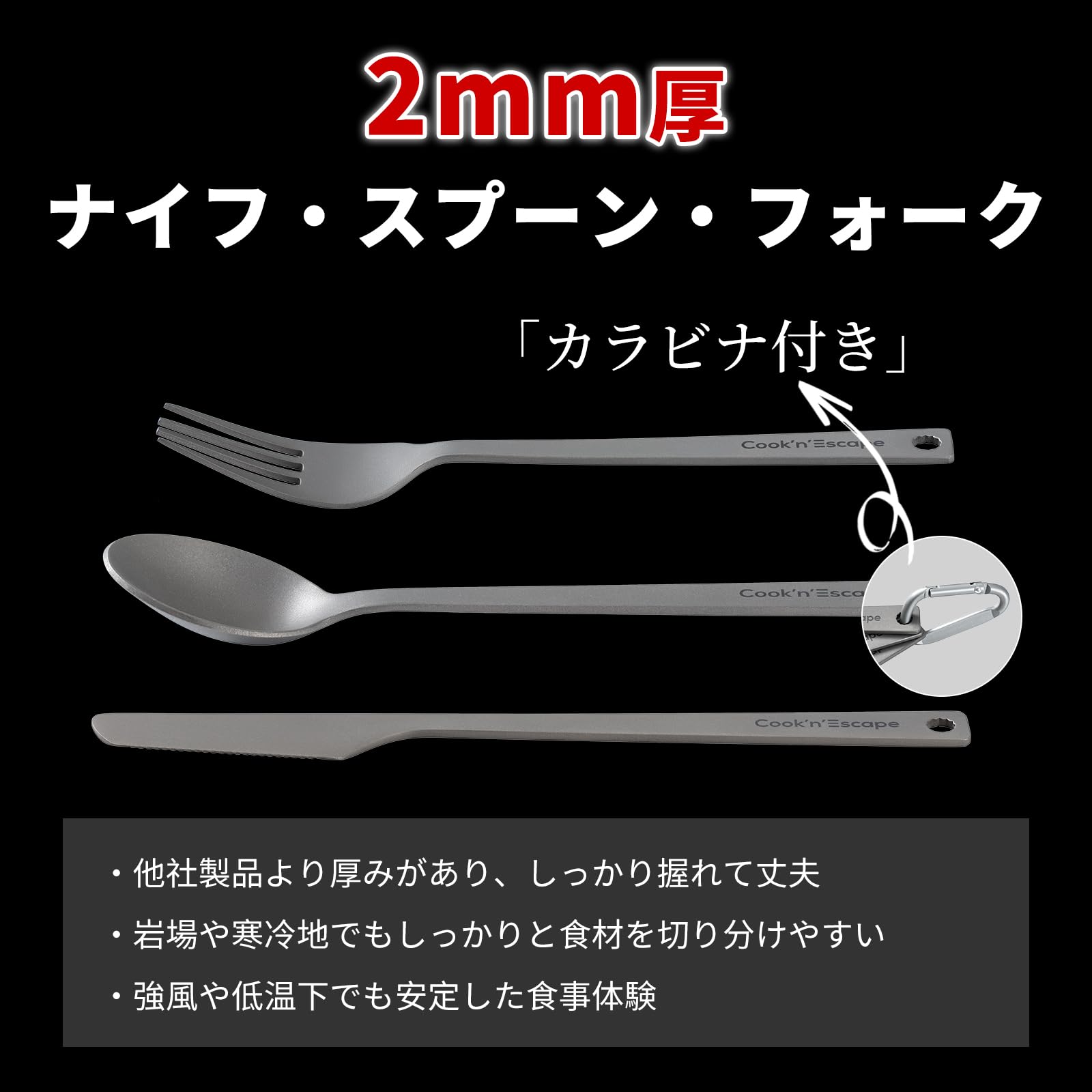 【送料無料】COOK'N'ESCAPE チタン カトラリーセット スプーン フォーク ナイフ 箸...