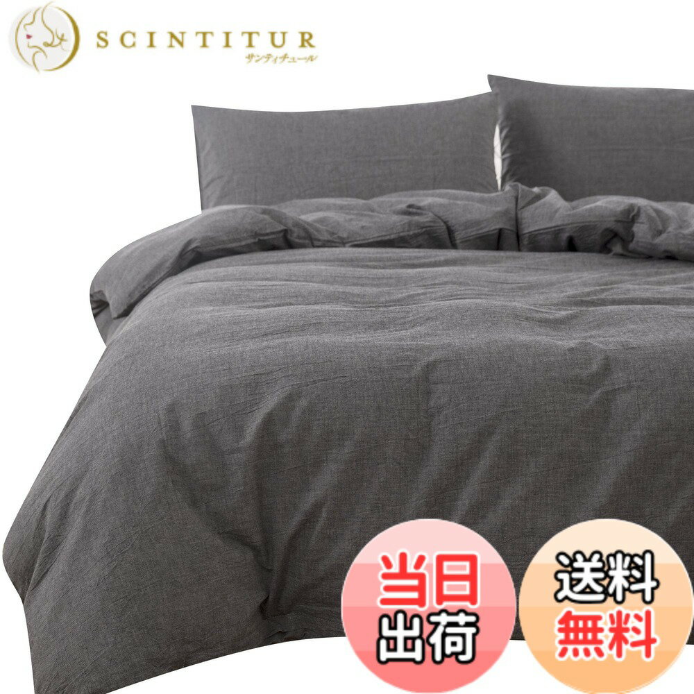 【送料無料】掛ふとんカバー シングル 150x210cm チャコールグレー オーガニックコ...
