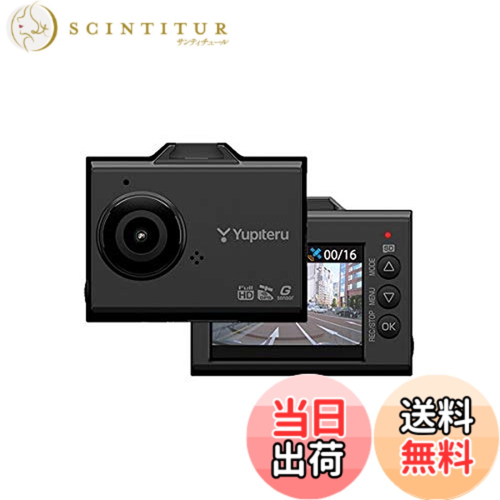 【送料無料】SN-ST51c ドライブレコーダー
