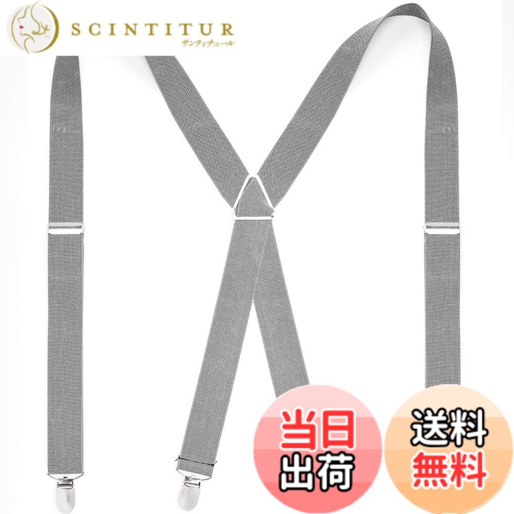 【送料無料】[Mecuricy] サスペンダー メンズ サスペンダー X型30mm 男女兼用 4クリップ 安定感のある幅広タイプ 調節可能 弾性 大き目のクリップでしっかりホールド 無地 レザー