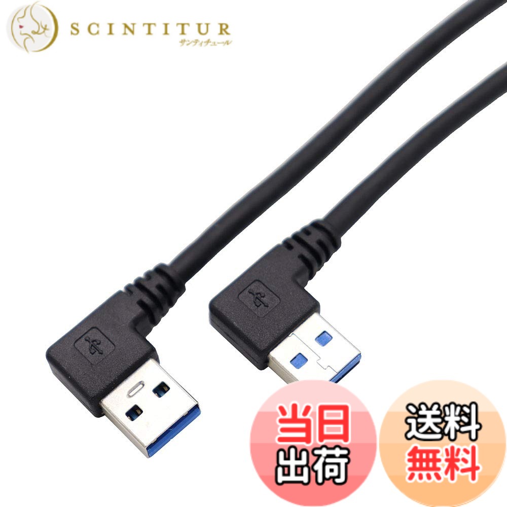 ViViSunUSB 3.0 A(オス)-A(オス) ケーブル タイプA オス-オス 金メッキ データ高速伝送 (0.6m)