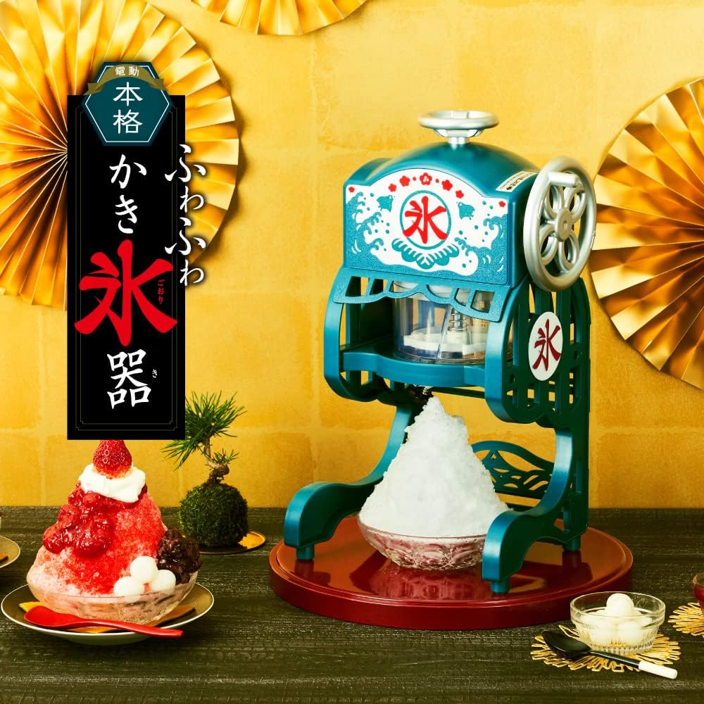 【送料無料】ドウシシャ(DOSHISHA) 電動本格かき氷器 ふわふわ 製氷カップ2個付き ...