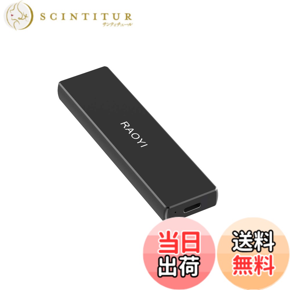【送料無料】RAOYI 外付けSSD 1TB USB3.2 Gen2 ポータブルSSD 転送速度1050MB/秒 Type-Cに対応 PS4/ラップトップ/X-boxに適用 超薄型・超高速 耐衝撃 防滴 黒