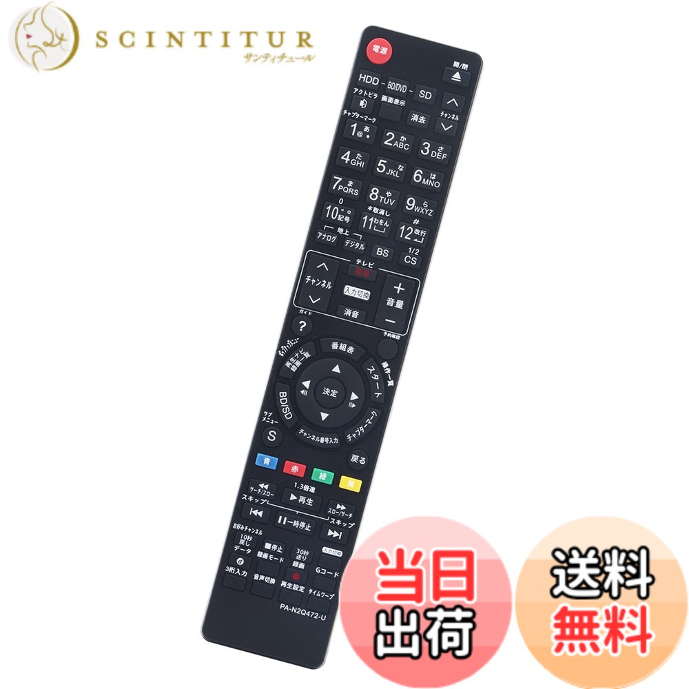 【送料無料】PerFascin 代用リモコン Fits for パナソニック リモコン ブルーレイ Panasonic ディーガ N2QAYB000346 DMR-BR550 DMR-BW570 DMR-BW770 DMR-BW870 DMR-BW970 DMR-BW950-K DMR-BW850-Kなど