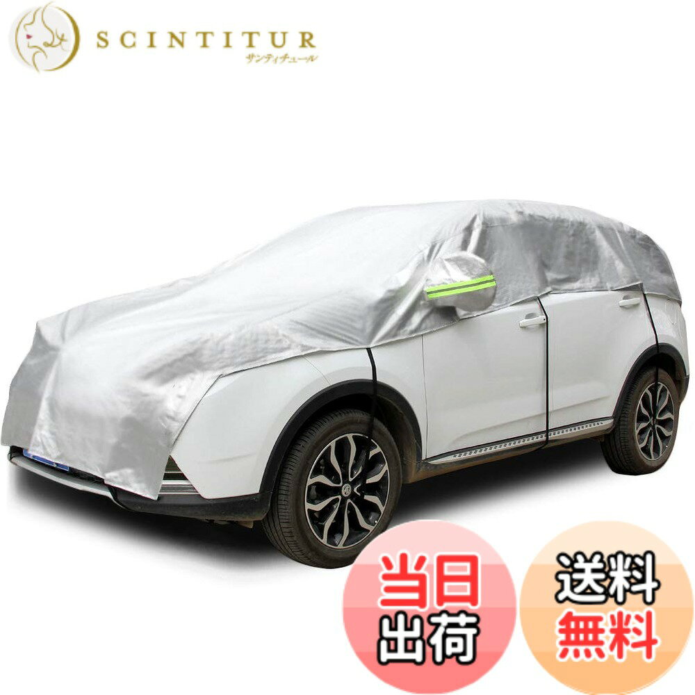 【送料無料】Konnfeir 車カバー ハーフ カーカバー ボディーカバー 自動車カバー 車体カバー ハーフカバー 防水 防塵 UVカット ハーフ車カバー 210Dオックスフォード生地 (ハッチバック 対応)