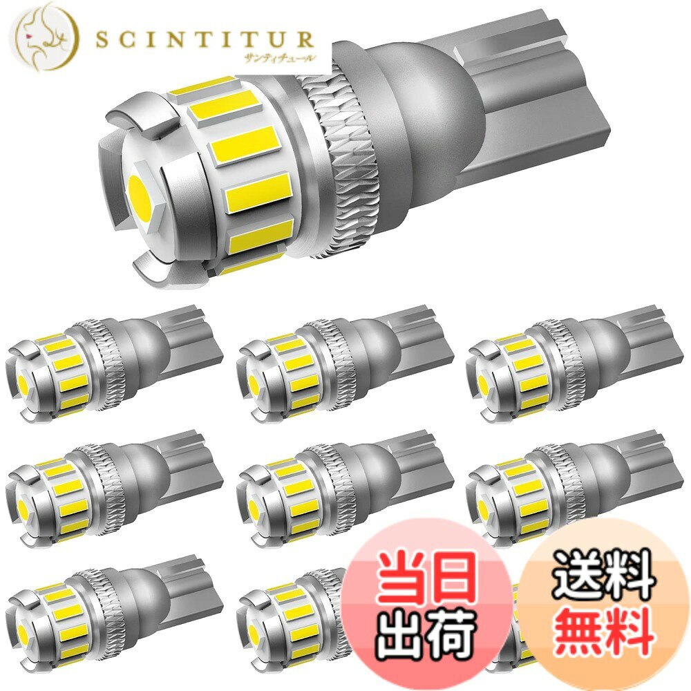 【送料無料】OXILAM T10 LED ホワイト 高輝度 爆光 CANBUSキャンセラー内蔵 ポジションランプ ナンバー灯 ルームランプ メーターランプ 無極性 6500k DC9-18V ウエッジ球 車用 車検対応 10個入