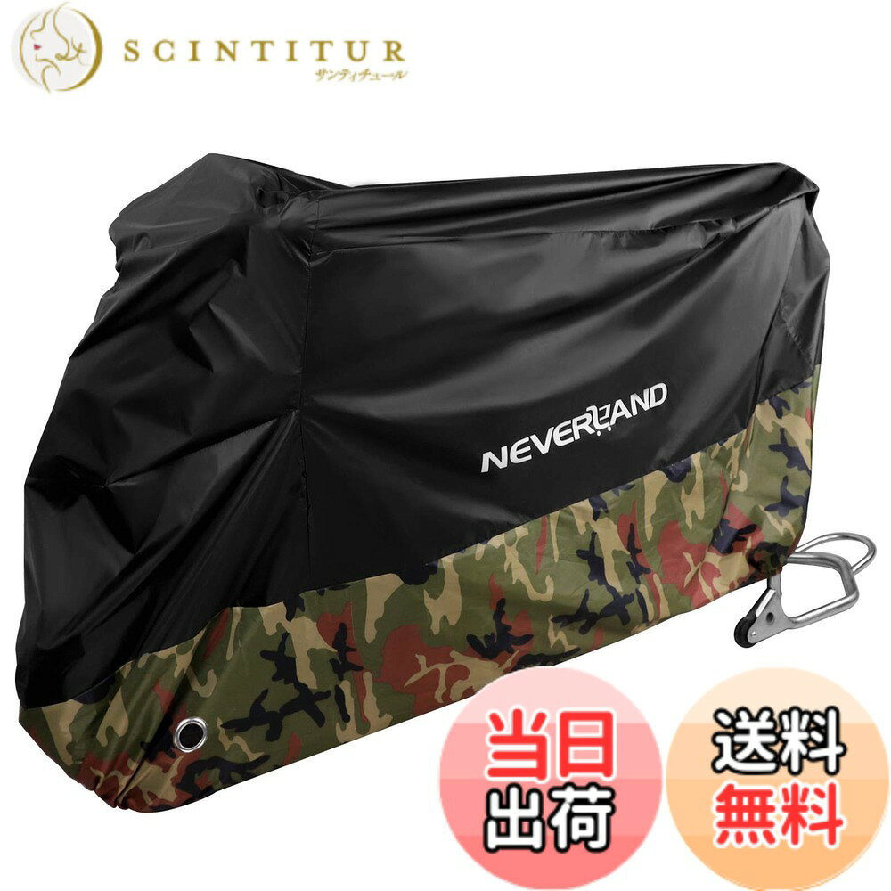 商品情報商品の説明主な仕様 ◆【高品質オックスフォード生地、撥水】弊社オリジナル開発されたおしゃれ色付きのバイクカバーです。カモフラージュ。耐水圧レベル1000、テント用厚手190Tオックスフォード素材を採用し、丈夫＆破れにくい！撥水/UVカット/防塵/耐久！埃・雨・雪・紫外線からご愛車を守ってくれます！◆厚手のオックスフォード生地なので、ナイロン生地より破れにくく、撥水性も大幅にUPさせました！屋外でも使用可能！◆◆◆完全防水ではありません。雨量によって長時間雨にさらすとしみる可能性もあります。予めご了承ください。◆【通用型】サイズに合わせた色んな車種に適用します。本田、鈴木、ヤマハ、川崎、BMW、ハーレーダビッドソン、大型バイク、スクーター、モトクロス、150ccスクーター、オフロード、トレイル、ストリート、スポーツ、ツーリング、クルーザー等対応。●●●ご購入する前にぜひサイズをご確認ください。◆色褪せにくい:NEVERLANDバイクカバーは優れた素材＋先進の設備＋プロな技術者で作られ、日差しや撥水性や摩擦性などの色テストの下で、防褪色は6度になります。以前の商品2-3度より、色褪せる心配はありません。◆【風飛び防止】前輪セキュリティホール（内径4cm）デザイン、各種なロックに適合します。前輪は伸縮性ゴムデザイン、調節でき、ご愛車をしっかり包まれることができます。◆【収納袋付き】使用しないときは収納袋に入って、スペースを節約できます。◆ご注意：弊社の商品は出荷する前にすべて検品しておりますが、万が一初期不良にあったら、交換またはなどの対応ができます。何か問題がありましたら、ご遠慮なくメールにてお問い合わせください。