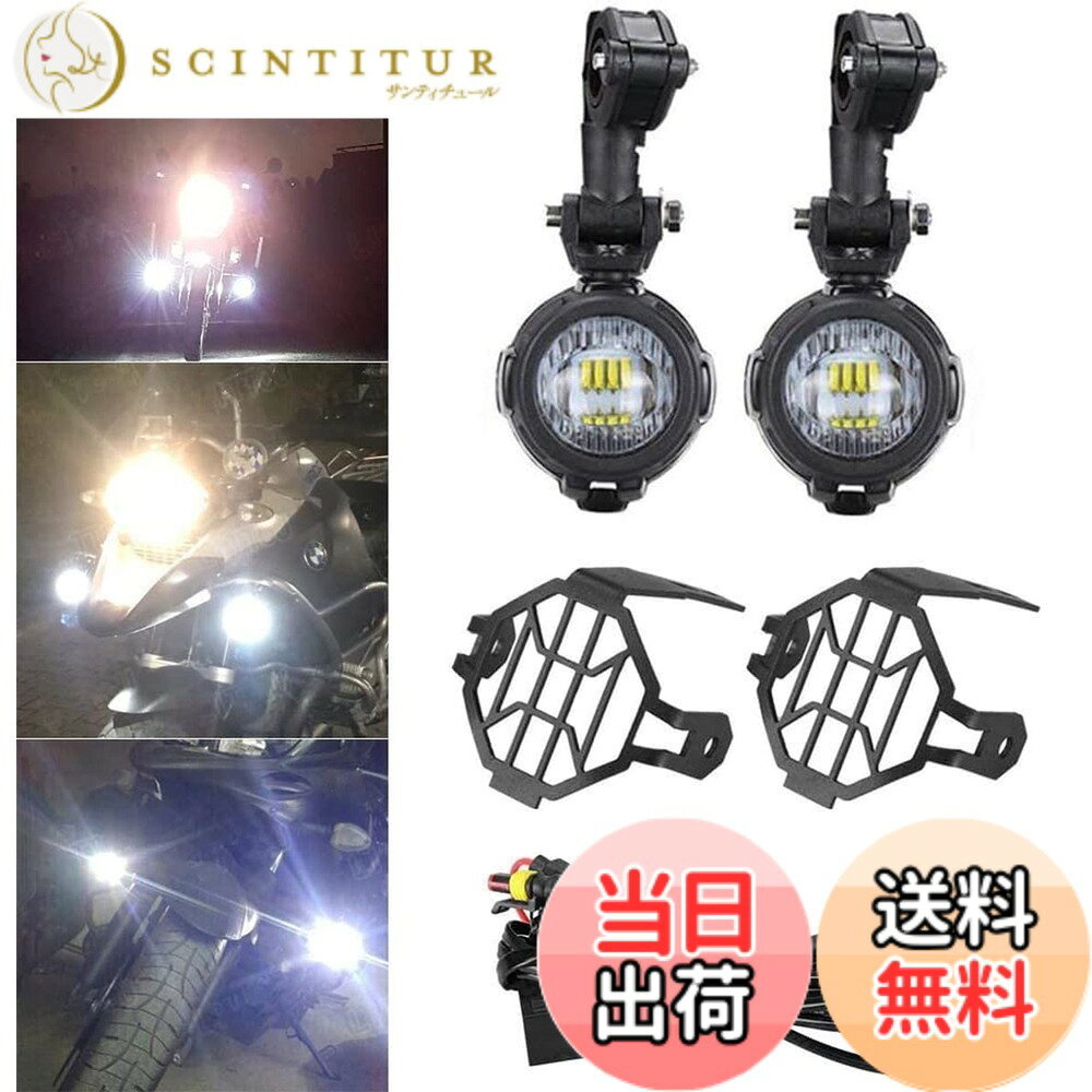 【送料無料】Auovo バイク フォグ サイドライト BMW R1200GS 用 オートバイ フォグランプ LED補助灯 12-24V 40W IP67防水 汎用 180度調節 ロジェクター 6000K 2個入 一年 ハーネスセット+保護カバー