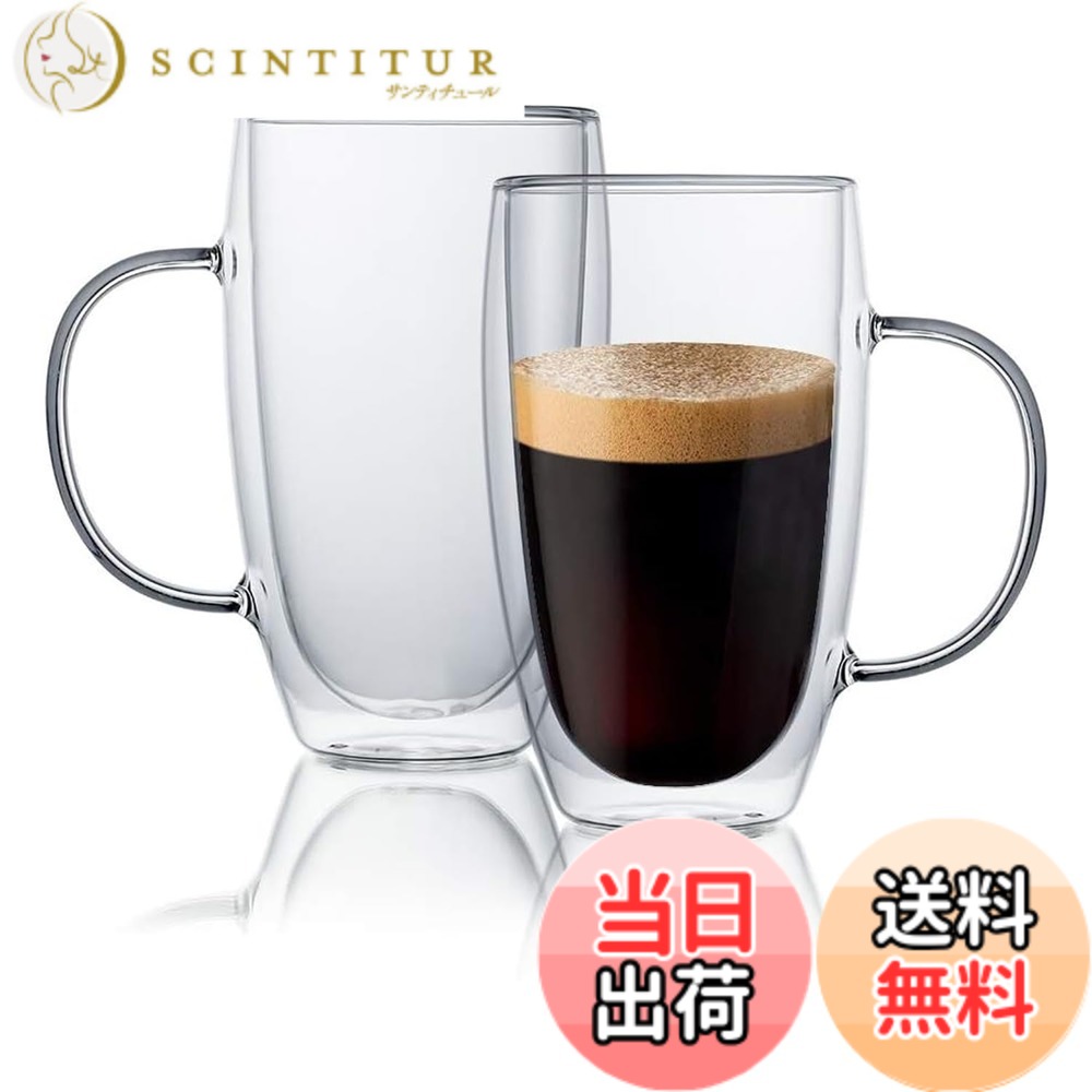 COLOCUP Carrock ダブルウォール グラス 二重構造 耐熱 カップ 保温 保冷 タンブラー 取っ手付 2個セット(450ML)