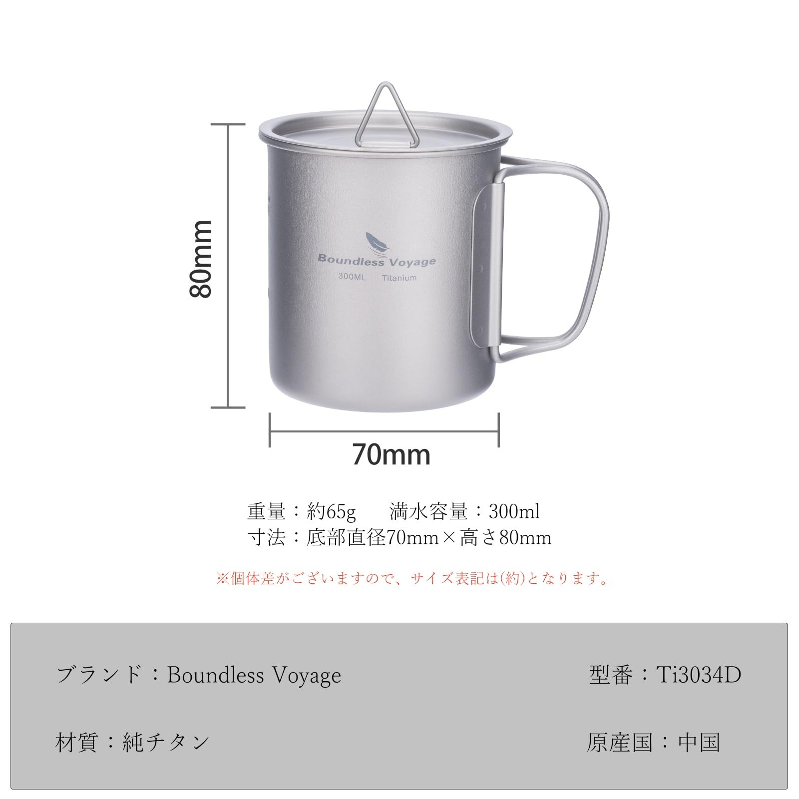【送料無料】Boundless Voyage チタンマグカップ シングルマグ 300ml 蓋付き 軽量 ...