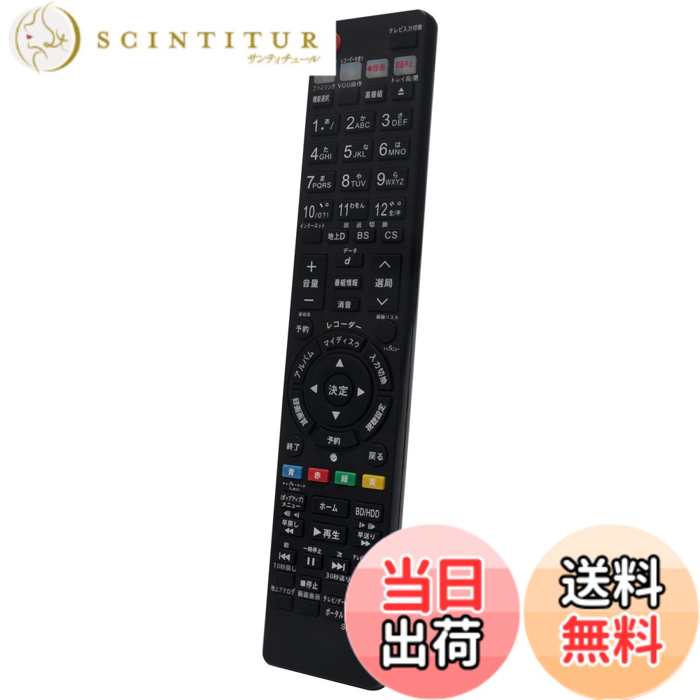 ������̵����PerFascin ���ѥ�⥳�� replace for ���㡼�� �������� SHARP AQUOS �֥롼�쥤 ��⥳��GA869PA BD-HDS53 BD-HDS55 BDHDS55 BDHDS53