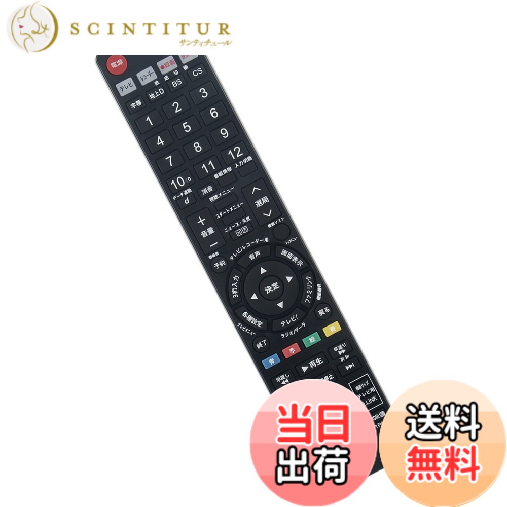 【送料無料】PerFascin 代用リモコン replace for シャープ アクオス SHARP AQUOS ブルーレイ リモコンGA688PA GA651PA GA778PA GA616PA GA769PA GA617PA GA618PA GA652PA GA558PA GA558WJPA BD-HDW32 BD-HDW35 BD-HDW40 BD-HDS32 BD-HD22など