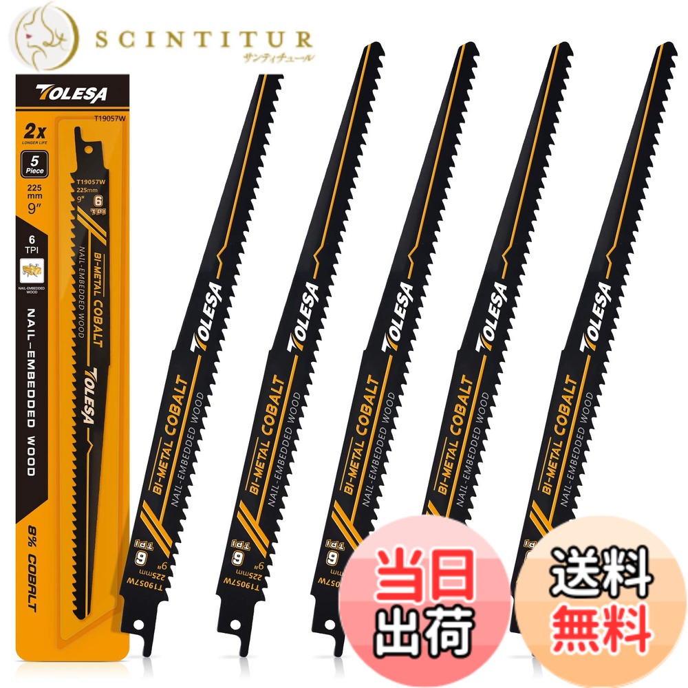 【送料無料】TOLESA レシプロソー替刃 6山 225mm バイメタル コバルト ネイル埋め込み木材切削 セーバーソーブレード 5枚入れ…