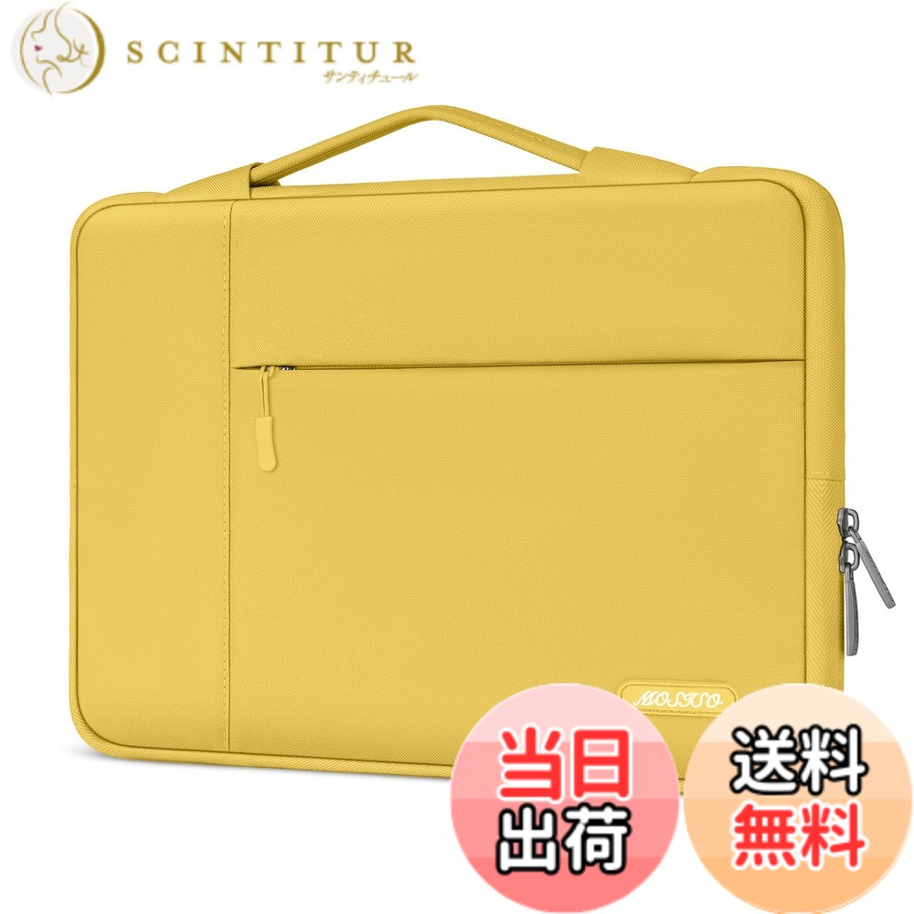 【送料無料】MOSISO ノートPCケース 13.3インチ、対応機種 MacBook Air/Pro 13、対応機種 MacBook Pro 14インチ M5 M4 M3 M2 M1、ポリエステル製 多機能 ラップトップスリーブバッグ(黄色)