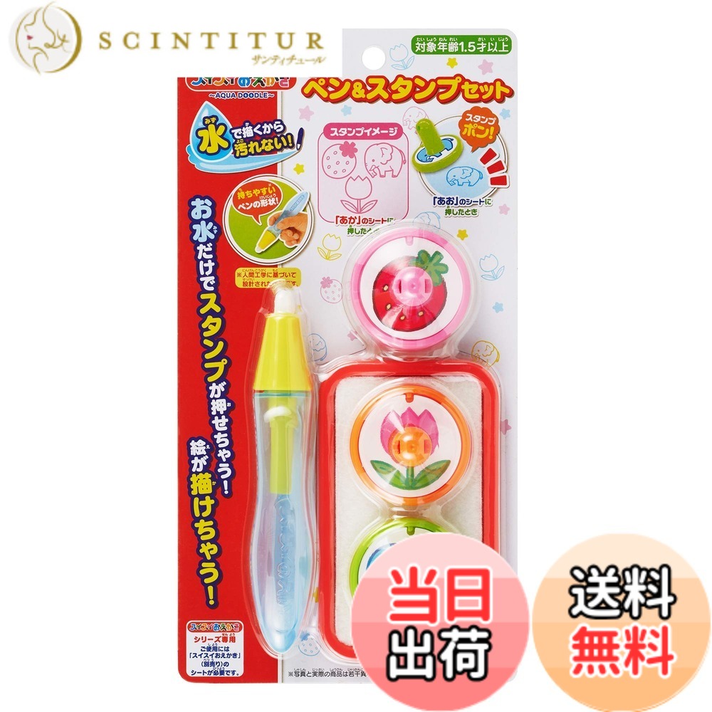 商品情報 商品の説明 商品紹介 新しい形状のスイスイおえかき専用ペンとスタンプのセット。 ペンは人間工学に基づいた形状で持ちやすくなりました。 3種類のスタンプでスタンプ遊びが楽しめます。 水を使うので汚れず、乾けば消えるので、何度でも繰り返し遊べます。 ペンは親子や兄弟姉妹、お友達用として使用できます。 安全警告 該当なし 主な仕様 対象年齢:18月以上スイスイおえかき専用のペン・スタンプセットです。ペンは人間工学に基づいた形状で持ちやすくなりました。3種類のスタンプでスタンプ遊びが楽しめます。水を使うので汚れず、乾けば消えるので、何度でも繰り返し遊べます。ペンは親子や兄弟姉妹、お友達用として使用できます # 【送料無料】パイロットコーポレーション スイスイおえかき 専用ペン&amp;スタンプセット お子様や家族と一緒に楽しくお絵かきができる道具をお探しですか？たくさんの画材に囲まれて、自由に描く時間は素敵ですが、片付けが大変だったり、汚れてしまうのではないかと心配になりますよね。そんなお悩みを解消するのが「パイロットコーポレーション スイスイおえかき 専用ペン&amp;スタンプセット」です。この商品は、水を使って描いた絵が乾くと消えてしまうため、繰り返し遊ぶことができ、周囲を汚す心配もありません。 このセットには、持ちやすい人間工学設計の専用ペンと楽しいスタンプが含まれています。ペンを使ったおえかきとスタンプ遊びで、想像力を存分に発揮しましょう。さらに、この商品は親子や友達とのコミュニケーションにも役立ちます。お子様が自分で描いた作品を見せ合うことで、充実感を味わいながら、絆を深める時間を持つことができるでしょう。家族の楽しいひとときをこの商品で作り上げてみませんか？ ## 使用方法と楽しみ方 「スイスイおえかき 専用ペン&amp;スタンプセット」の使用方法は非常に簡単です。まず、ペンに水を入れ、軽く押すことでペン先から水が出てきます。お子様がお好きなように、紙や専用のボードに絵を描かせてみてください。もちろん、自由に色を混ぜたり、形を考えたりすることで、創造性を引き出すチャンスです。また、ペンの先はまだ湿っている間は乾かすことができないので、少し乾いてから次の絵に取りかかると良いですよ。 さらにセットに含まれるスタンプを使うと、さらに楽しいアート作品が生まれます。スタンプの形は多彩で、動物やキャラクターなどいくつかの種類があります。これにより、単調なお絵かきから一歩踏み出し、より複雑な作品を作ることができます。また、スタンプとペンを組み合わせることで、より個性的な作品を作成できるのも魅力です。子供たちの想像力を駆り立てる絶好の機会になりますね。 このように、「スイスイおえかき」を通じて、親子やお友達と共に楽しい思い出を作ることができるのも大きな魅力です。道具の使い方を学びながら、同時にコミュニケーションを楽しむことができるため、教育的な面でも大変有効です。お絵かきの時間が、単なる遊びを超えた学びの場へと変わる可能性を秘めています。 ## 安全性と対象年齢について この商品は、対象年齢が18ヵ月以上であるため、非常に小さいお子様には少し難しいかもしれませんが、基本的に幅広い年齢層のお子様が楽しむことができます。特に、1歳半からのお子様は手を使うことが好きな時期なので、ペンを持たせることで早いうちから「描く」楽しみを教えることが可能です。 さらに、安全性にも十分配慮されています。ペンは水を使用しているため、インクや汚れの心配がありません。乾くと自然に消えるので、家具や壁が汚れることもありません。お子様が誤飲する危険がある小さな部品や危険な化学物質も含まれていないため、お子様が楽しく遊ぶことができます。これは親にとっても大変安心できるポイントです。 たくさんのお絵かきを通じることで、子供の表現力が養われるだけでなく、この商品を使用することで子供たちが安全に楽しく遊ぶことができることは、育児において非常に重要なことです。作品を見せ合ったり、家族で共に楽しむ時間が、この商品を使うことで増えていくでしょう。 ## 手入れと保管方法 「スイスイおえかき 専用ペン&amp;スタンプセット」の手入れはとても簡単です。性的に使った後は、ぬるま湯でペン先を軽く洗い、水分を拭き取ってください。清潔に保つことで、さらに長くお使いいただけます。スタンプも同様に、不要なインクを水で流しても問題ありません。 保管方法も大事です。使用後は必ずペンのキャップをしっかり閉めてください。そうすることで、ペンの乾燥を防ぎ、次回もすぐに使うことができます。また、スタンプも直射日光を避け、涼しい場所で保管すると、長持ちします。 購入した際には、商品の取り扱いに関するマニュアルも同封されていますので、ぜひ参考にしてください。この商品を使って、長く、楽しいお絵かき体験を提供していきましょう。お子様の成長を見守る中で、絵を描く喜びを感じられることはとても価値のある経験です。 ## まとめ - 「スイスイおえかき 専用ペン&amp;スタンプセット」は、汚れを心配せずにお絵かきが楽しめます。 - 水を使って描いた絵は、乾くと消えるため、繰り返し遊べます。 - 3種類の楽しいスタンプが含まれ、自由なアートが広がります。 - 簡単なお手入れで、長くご使用いただけます。 - 親子の絆を深め、楽しいコミュニケーションの機会を提供します。 この商品を通じて、楽しい時間を家族や友達と共にお過ごしください。お子様の想像力や創造力を引き出す素晴らしいツールとなりますので、ぜひ手に取ってみてください。