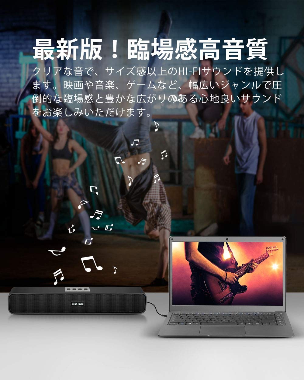 【送料無料】THSGRT PCスピーカー 臨場感 wish sun PC スピーカー サウンドバー 臨...