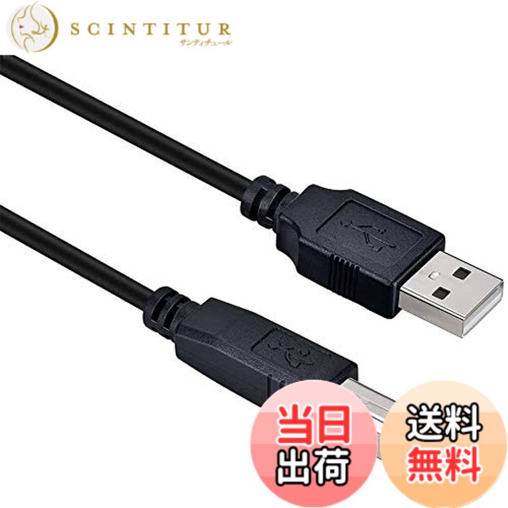 【送料無料】プリンターケーブルUSB