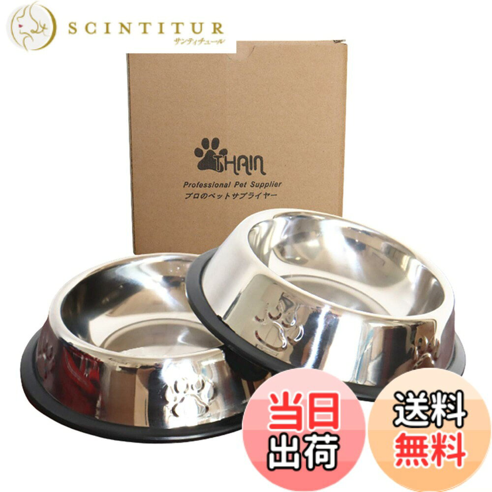 【送料無料】THAIN ペットボウル お皿 犬 猫 ペット用 ステンレス製 こぼれにくい 餌入れ 水入れ 滑り止め 犬食器 猫皿 可愛い肉球柄 2点セット (M)