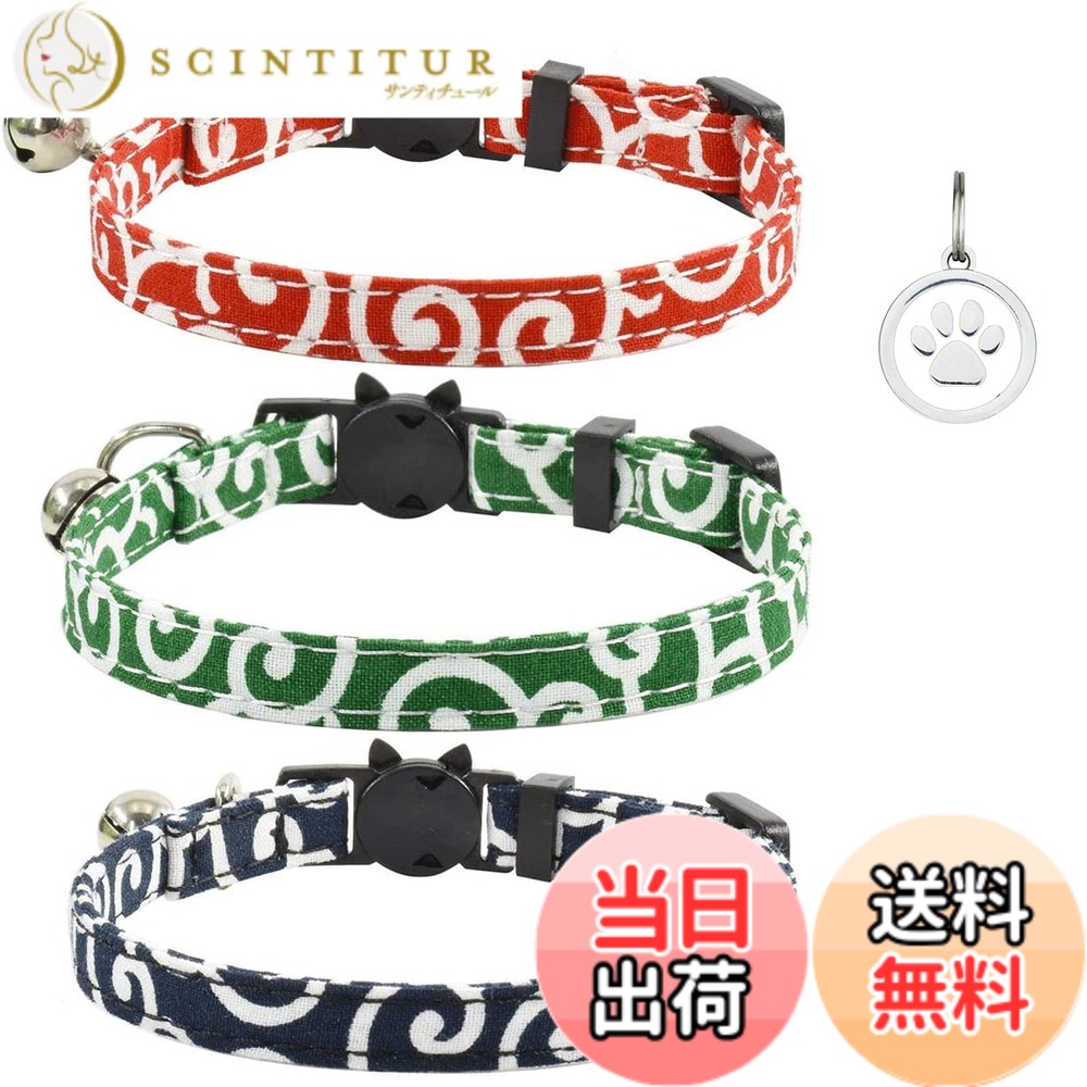 【送料無料】猫首輪 猫用 首輪 子犬 迷子札付き 鈴付き 調整可能 可愛い 軽量 ペット首輪 セーフ ...