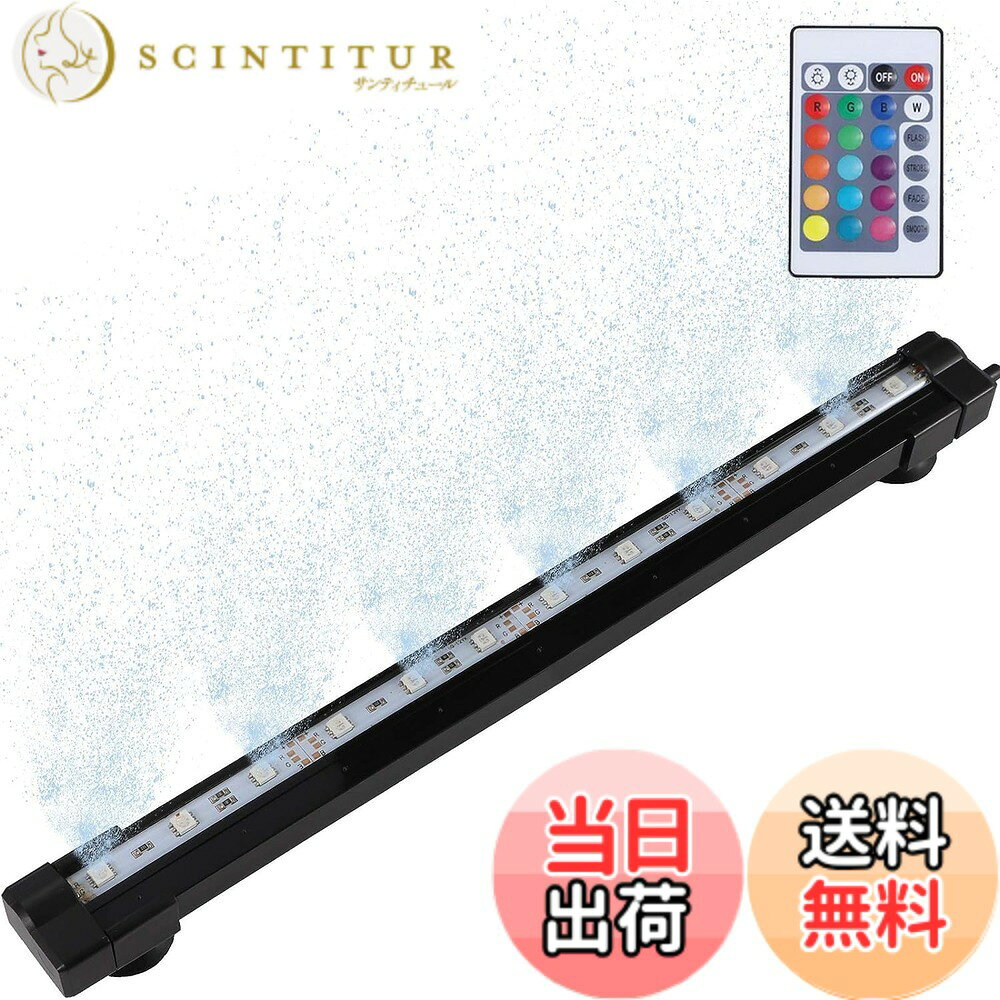 【送料無料】LEDGLE 気泡ライト 12LED 酸素供給 RGB七変色 水陸両用 水槽ライト 110V-240Vに対応 4.1W 水族館エア盤 CO2拡散器 IP68防水 水族館・観賞魚・水草・水槽用