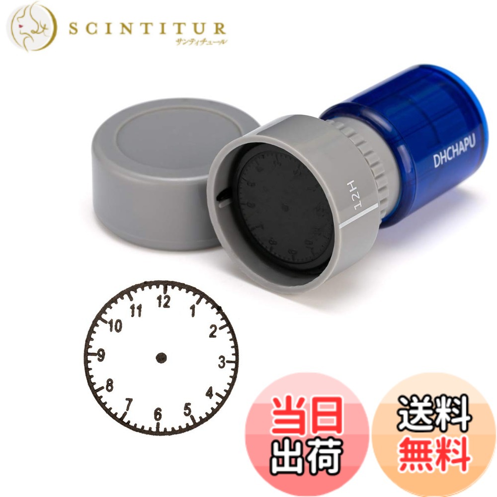 【送料無料】こどもアナログ時計スタンプ 12時間 時計印 子ども用 時計学習玩具 は...