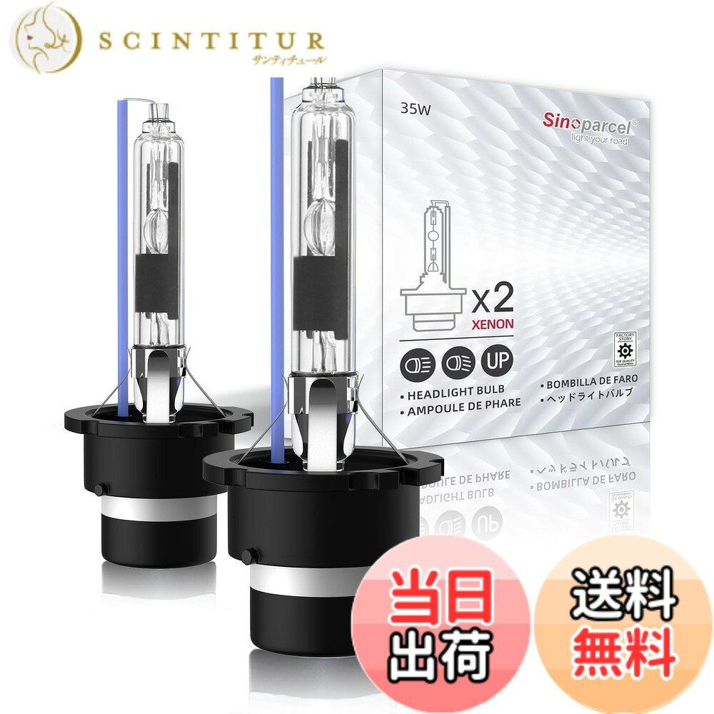 Sinoparcel D2R HID バルブ ヘッドライト8000K, 車検対応 純正交換 3600lm 12V/24V兼用 35W, 2年 キセノンXenon ロービーム用 2個入り