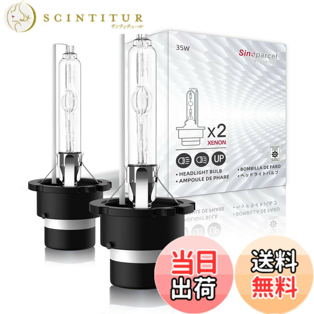 Sinoparcel D4S/D4C HID ヘッドライトバルブ 6000K, 車検対応 純正交換 3600lm 12V/24V兼用 35W, 2年 キセノンXenon Hi/Loビーム, 2個入り