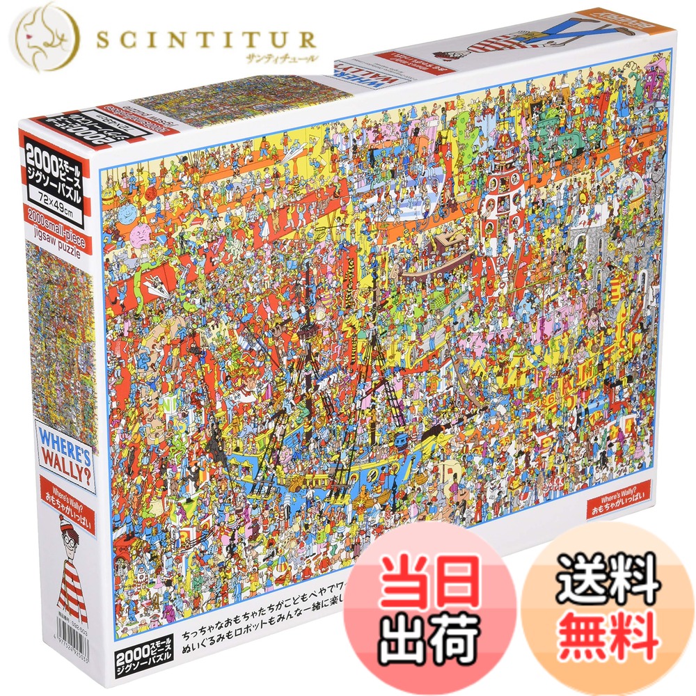 ������̵���ۡ��������� �ӥХ꡼ 2000�ԡ��� ���������ѥ��� Where's Wally ������㤬���äѤ� ���⡼��ԡ��� (49x72cm) S92-503