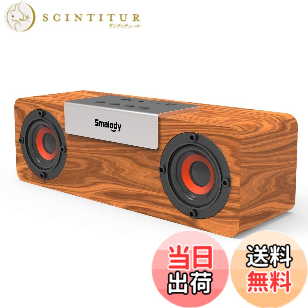 【送料無料】Bluetooth スピーカー, Smalody 10W木製ワイヤレススピーカー /持ち運びに便利/デュアルドライバー/でステレオサウンド/ハンズフリー/TFカード/AUX線対応 搭載 iPhone Android タブレット pcなど対応 scintitur-10097953 サンティチュール パッケージ画像