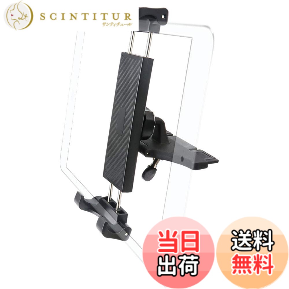 【送料無料】EXSHOW CDスロットかーマウント iPad車載ホルダー 車CDプレーヤー取り付けタブレットホルダー 片手で操作 360度回転可 iPad Pro 12.9 11 10.5, iPad Air 5 4 3 2 1, iPad mini 5 4 3 2 1, Samsung Galaxy Tabs など7-12.9インチタブレット向き