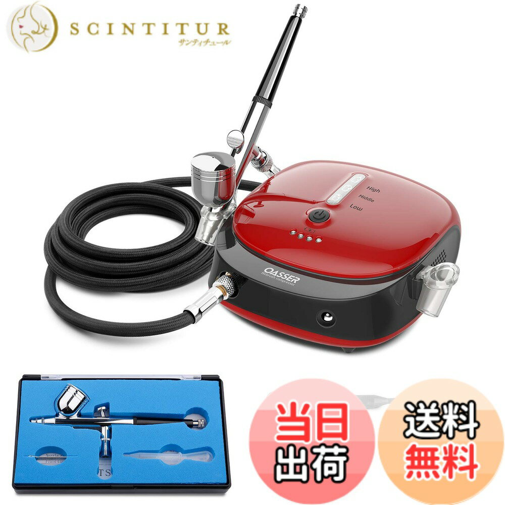 【送料無料】Oasser エアブラシ セット ミニコンプレッサー 充電式 1000mAh電池やAC電源アダプタ兼用 ダブルアクション 重力式 2-15psi三段階圧力調節 プラモデルの塗装 ボディーアート 塗装用具 持ち運びやすい 初心者向け AK1 (レッド)