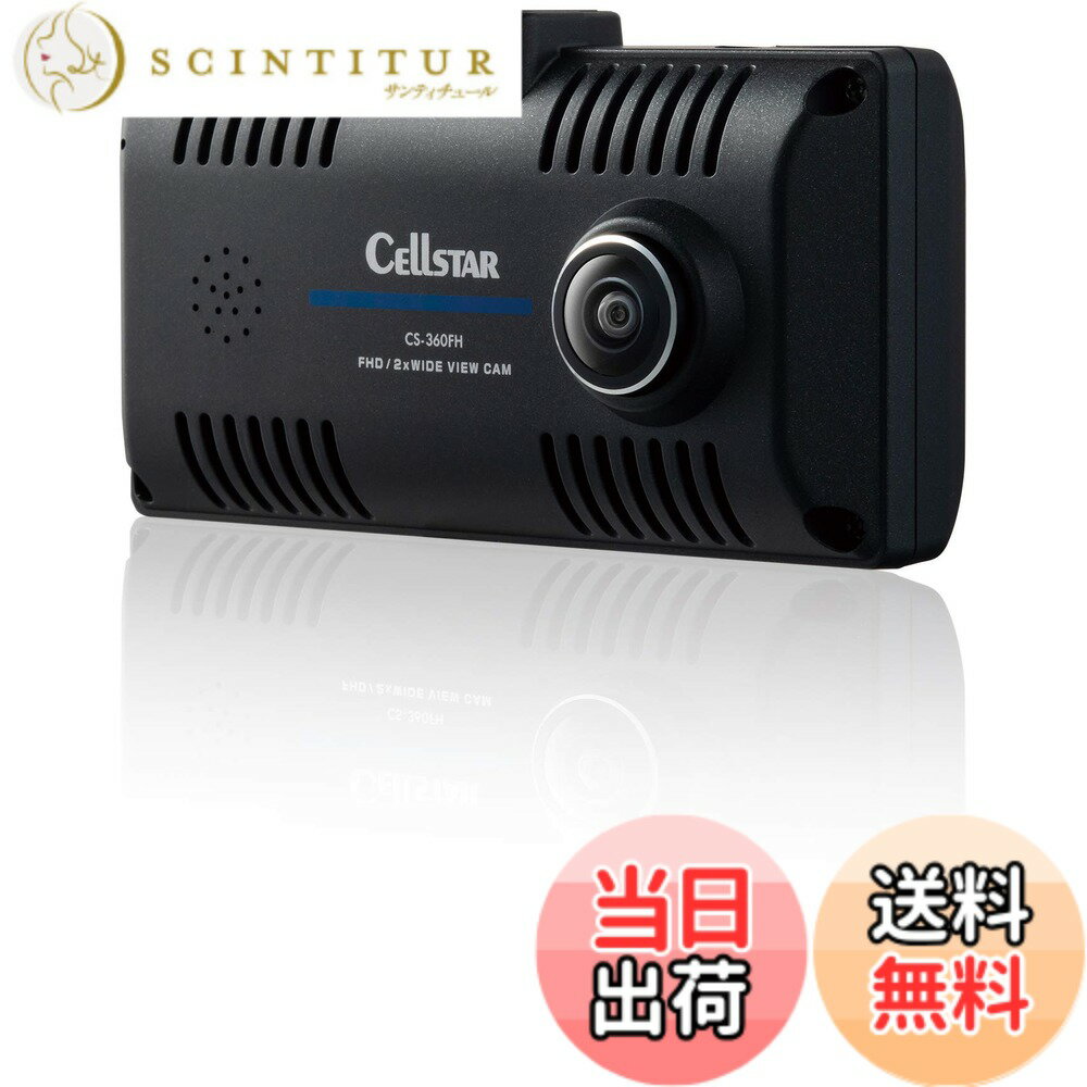 【送料無料】セルスター(CELLSTAR) ドライブレコーダー 前方・車内2カメラ(360°) CS ...