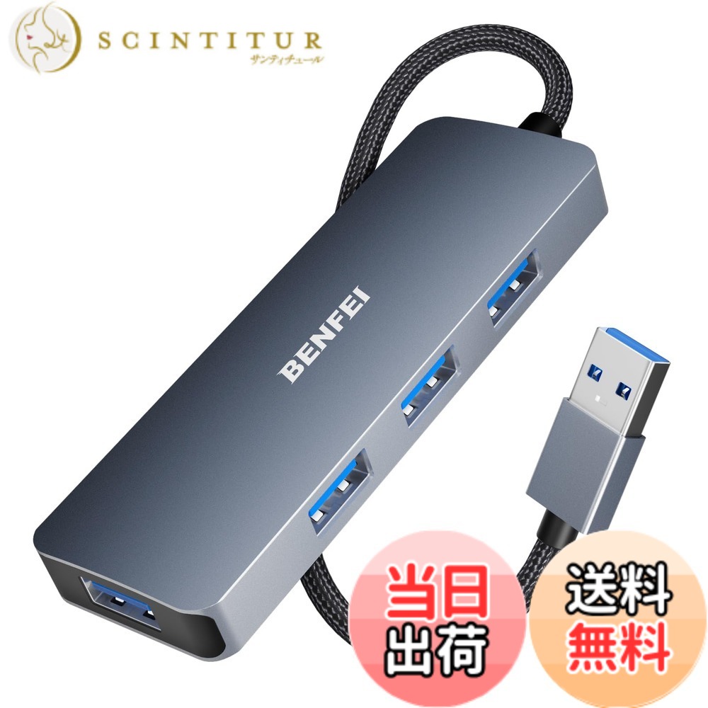 【送料無料】BENFEI USB 3.0 ハブ 4ポート 超薄型 USB 3.0 ハブ MacBoo ...