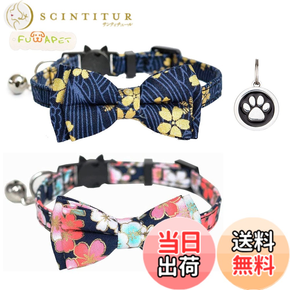 【送料無料】猫 首輪 ネコ 猫用 首輪 子犬 迷子札付き リボン付き 鈴付き セーフティバックル 可 ...
