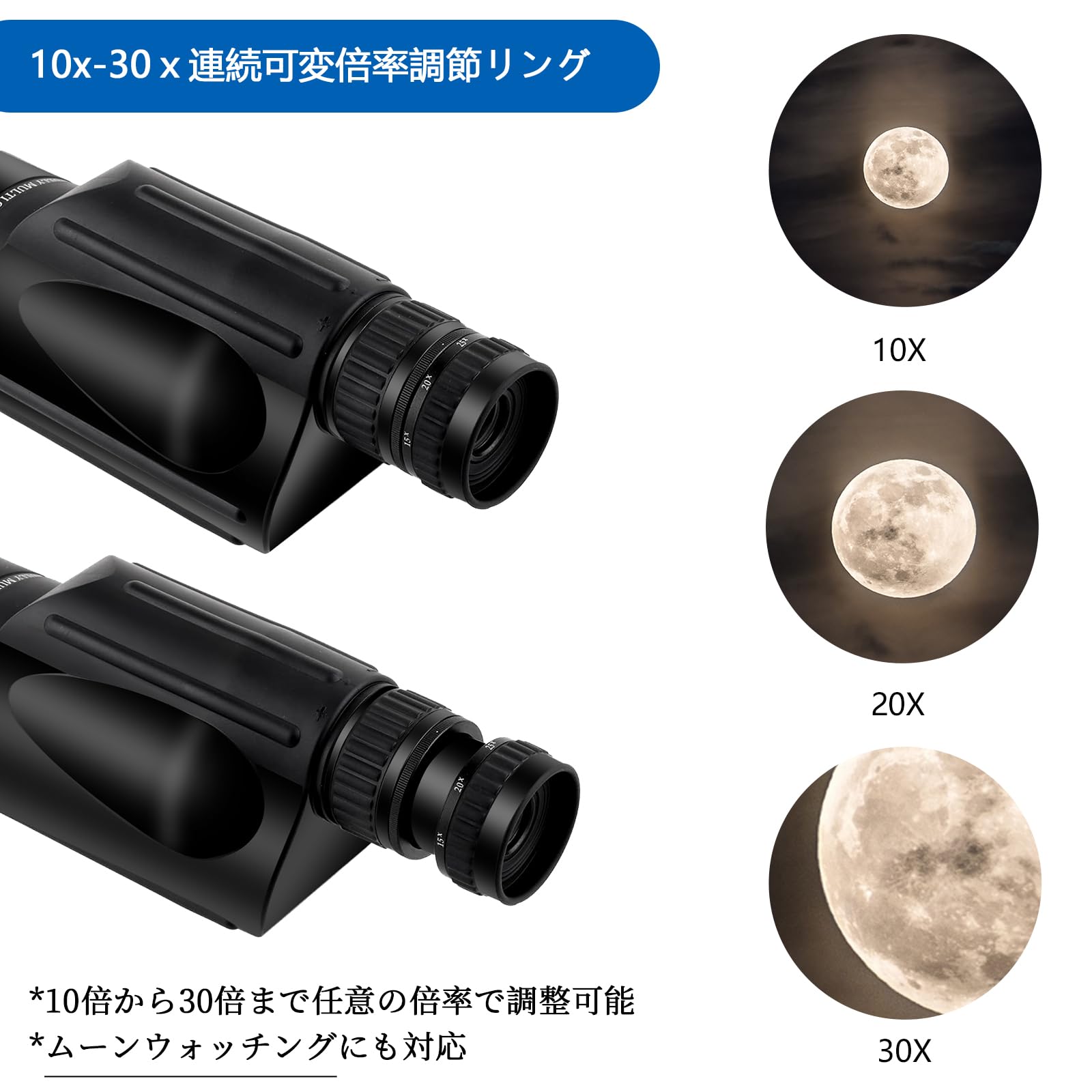【送料無料】FOCUHUNTER 10-30X50mm 高倍率 単眼鏡 望遠鏡 ポロプリズム式 FMCレン...