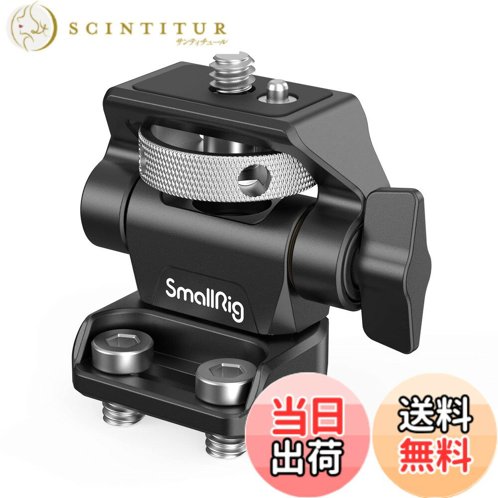 【送料無料】SmallRig モニターマウント1/4"-20ネジマウント付き 左右360度回転可能 前後170度調節可能-2904B