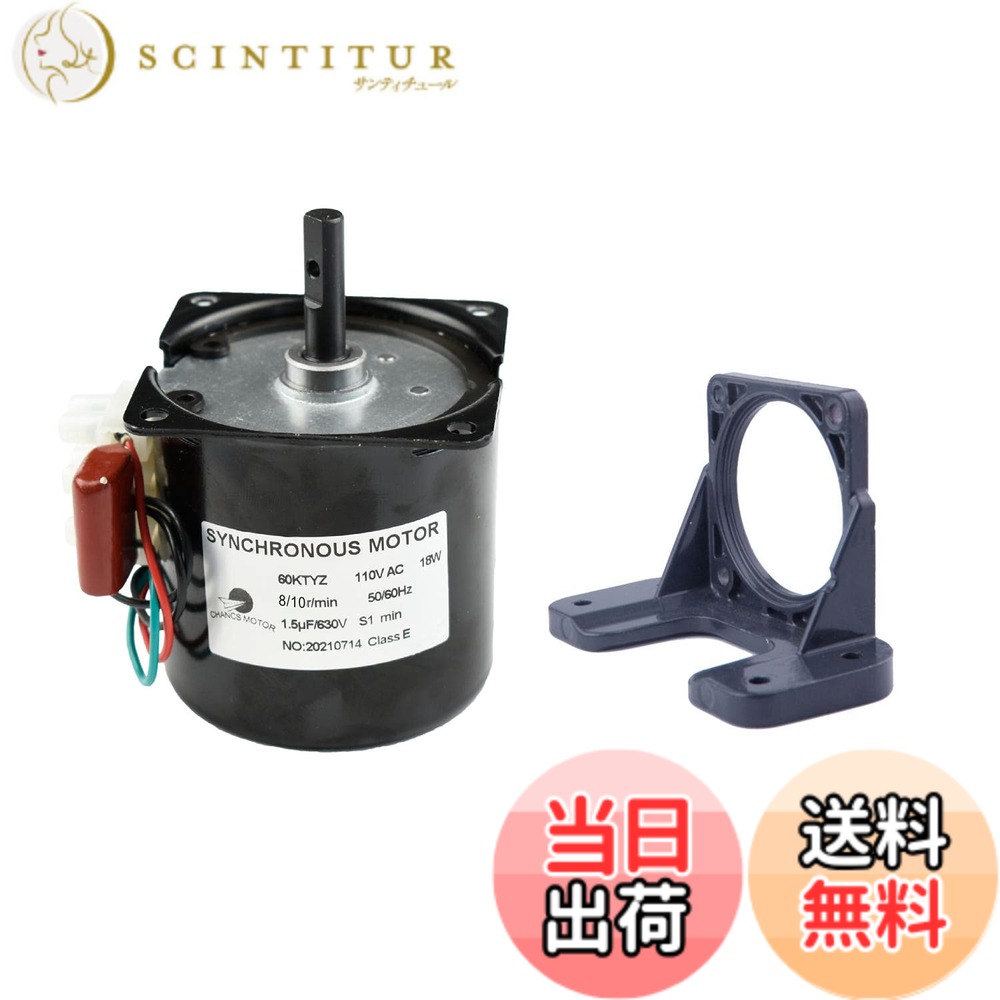 【送料無料】CHANCS 低速ミニギアボックス 60KTYZ 110V 8-10RPM CW/CCW 矩 23Kgf.cm ミニチュア低速 大トルク小型モーター