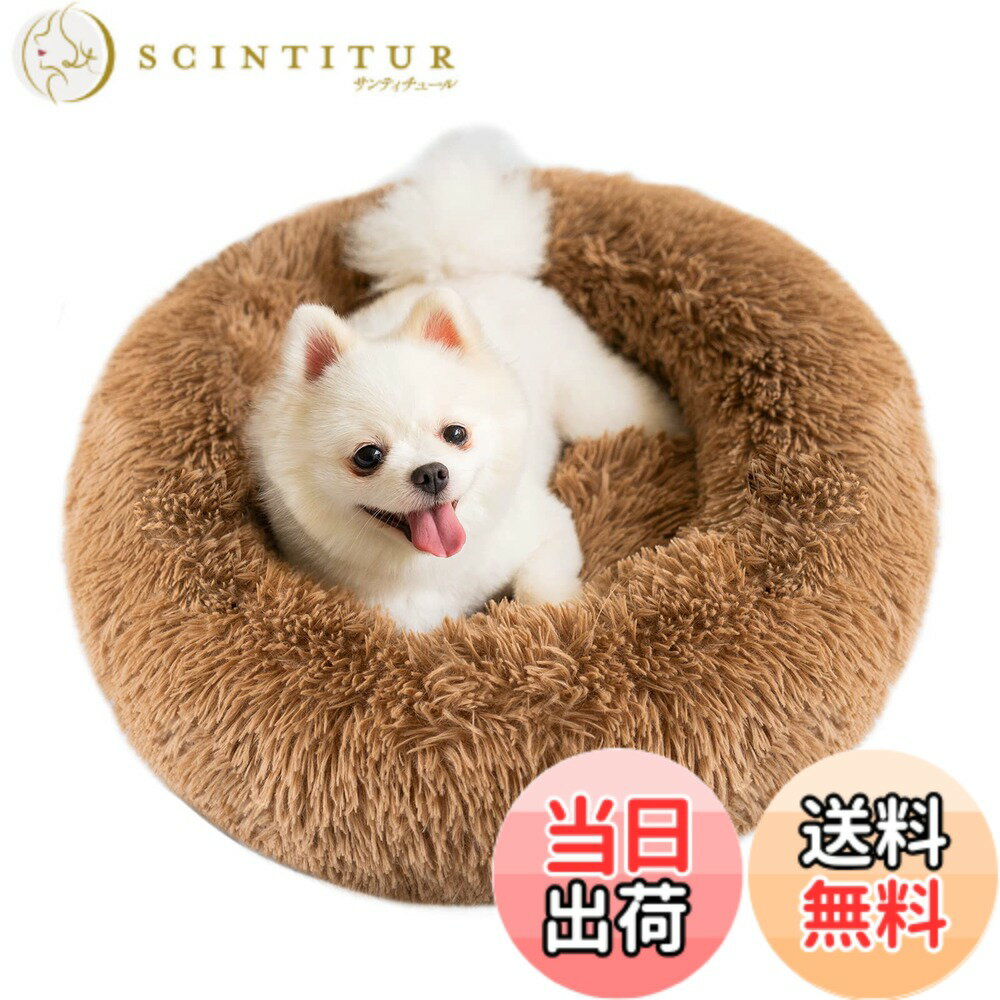 Dog Clipper - 【送料無料】Epochtech ペットベッド 猫ベッド 犬ベッド ふわふわ ラウンド型 暖かい ペットクッション 滑り止め 防寒 洗濯可能 子犬 猫用 サイズ選択可 カラー選択可 (40cm, カーキ/取り外し可能)