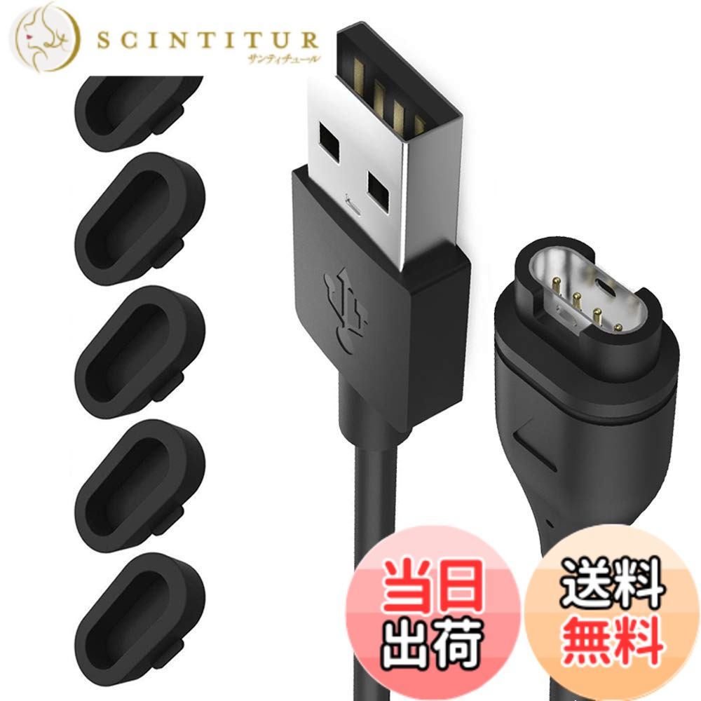 MiimallGarmin(ガーミン) 充電ケーブル 高耐久 便利性 防塵プラグ 汗を防止 充電器 充電パーツ器 Approach S70/Approach S62/Fenix 7/7S/7X/Venu2 Plus/Instinct/Instinct2/Instinct2S