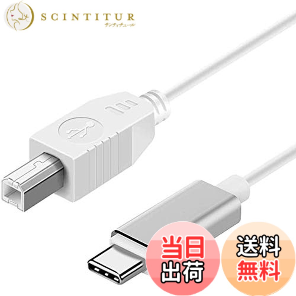 商品情報商品の説明製品仕様 コネクタ1：USB Type C （オス） コネクタ2：USB 2.0 Type B （オス） データ転送速度：480Mbps (Max) ケーブル長さ：1メートル 期間：12ヶ月 最大転送速度480Mbpsに対応 USB-B 2.0標準により480Mbpsの転送速度をサポートします。更に、電力伝送もサポートしているため、USB-B 対応機器は独自の電源を必要としないです。 USB1.1規格の周辺機器にもご使用いただけます。主な仕様 商品特徴: USB C プリンタケーブルはUSB Type-C端子搭載のパソコンとUSB2.0 Standard-B端子搭載のプリンター接続用のUSB2.0プリンターケーブルです。コネクタ形状：USB Type-Cオス（Thunderbolt 3対応） - USB2.0 Standard-Bオス。商品材質: 高品質、柔軟性あるケーブル、シールドの構造で信号損失ことがありません。高速データ転送/同期の最大480 Mbps対応です。商品長さ:1Mbr商品対応設備: Mac、Windowsシステムに両対応、ドライブ不要、USB-Cのパソコンとプリンター、電子ピアノ、ドラム、楽器、オーディオインターフェースなど接続するだけで使用可能です。について: 【安心のアフターサービス】お買い上げ360日間付きます。もし期間なにか問題が出ましたらいつでも弊社のアフターサービスに連絡ください。連絡ルート: 注文履歴＞出品者へ連絡＞お問い合わせの内容を記入。万が一、商品に問題（破損、汚れ、不良など）があった場合、お気軽にご連絡下さい。