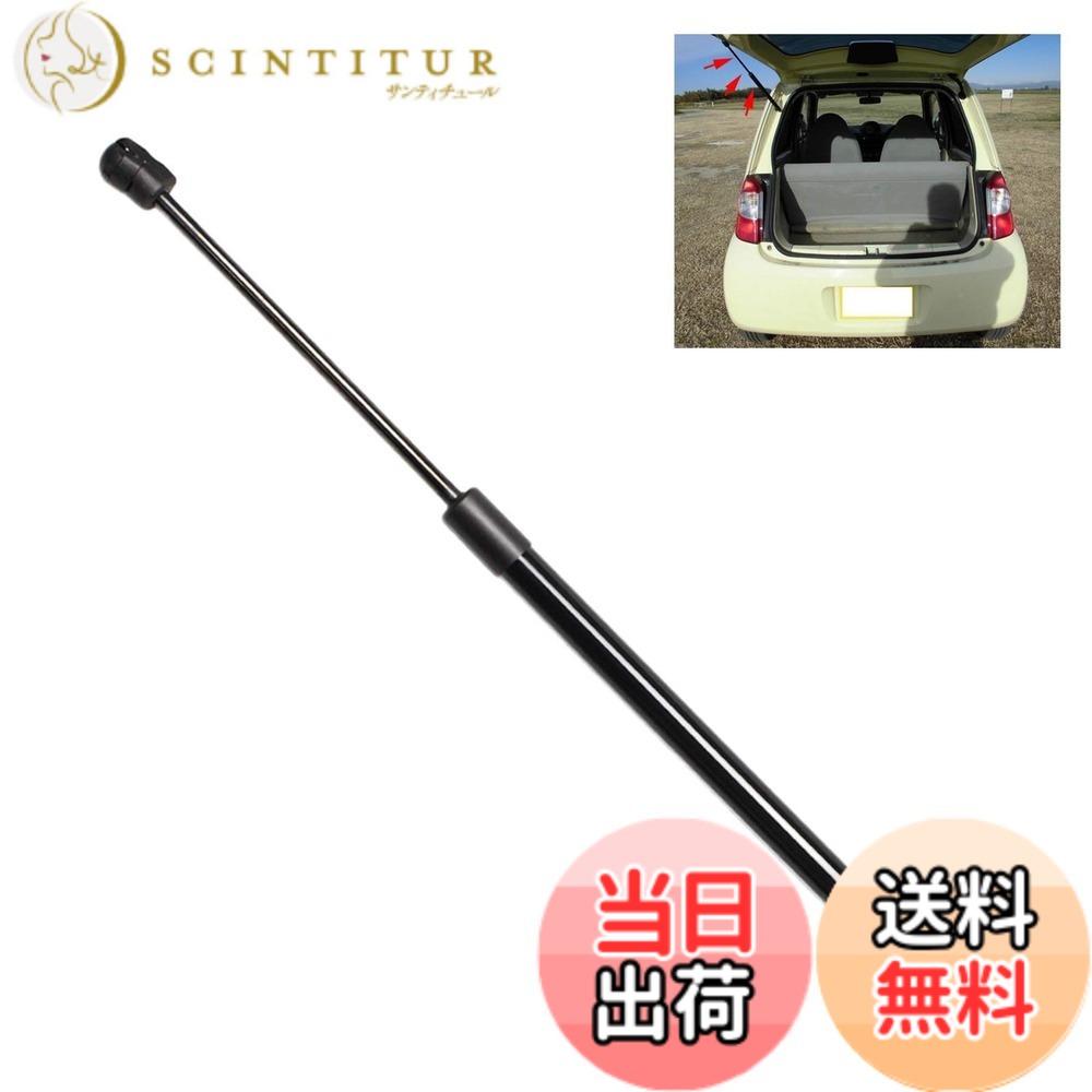 【送料無料】XIANGSHANG ダイハツ エッセ Esse (L235S/L245S) リアゲートダンパー 68950-B2120 バックドアダンパー リアハッチダンパー トランクダンパー 車検対応 交換用品 1本 黒ノーマル [並行輸入品]