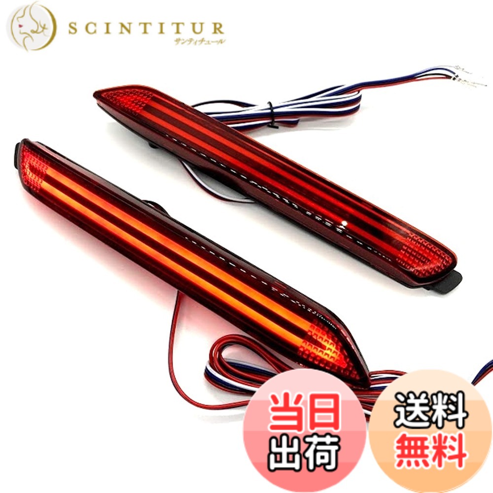 【送料無料】トヨタ互換 汎用 LED リアバンパー テールライト バックランプ リフレクター 流れるウィンカー機能付き 左右セット (ストリーマ)